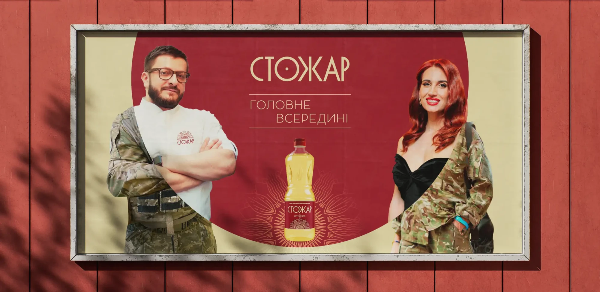 04_СТОЖАР_big_rectangle
