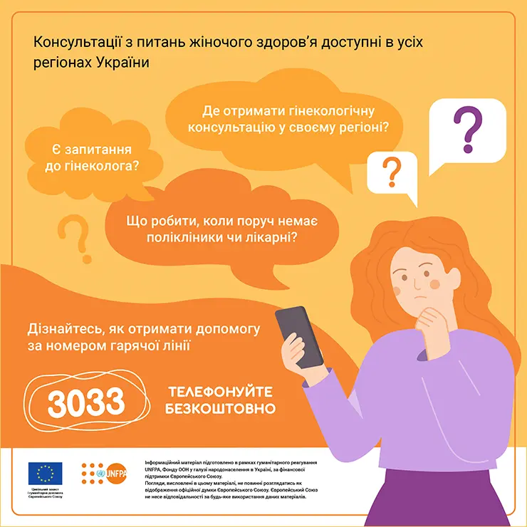 03_UNFPA_help_big_square