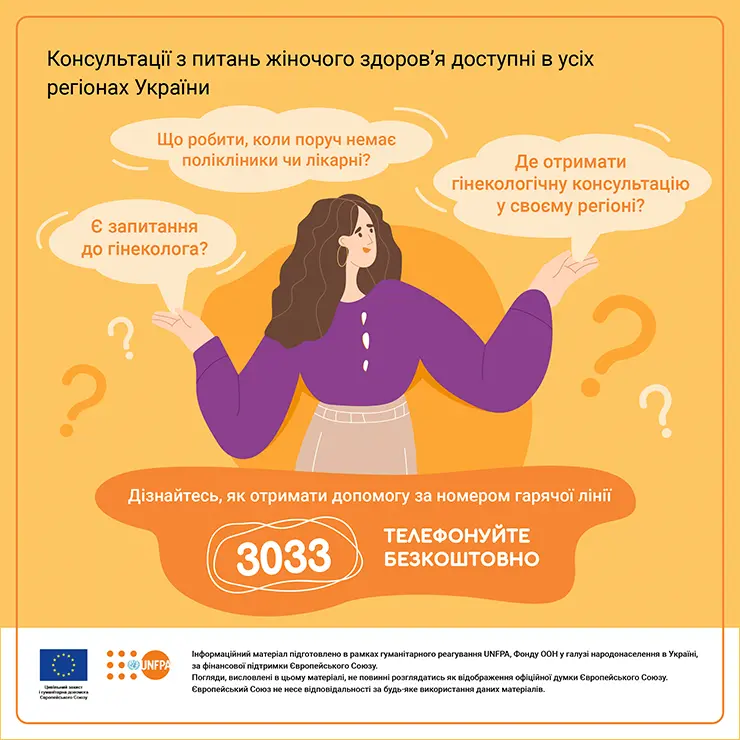 04_UNFPA_help_big_square