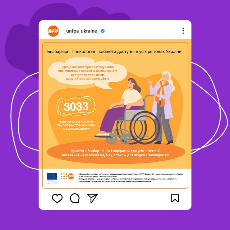 05_UNFPA_help_big_square