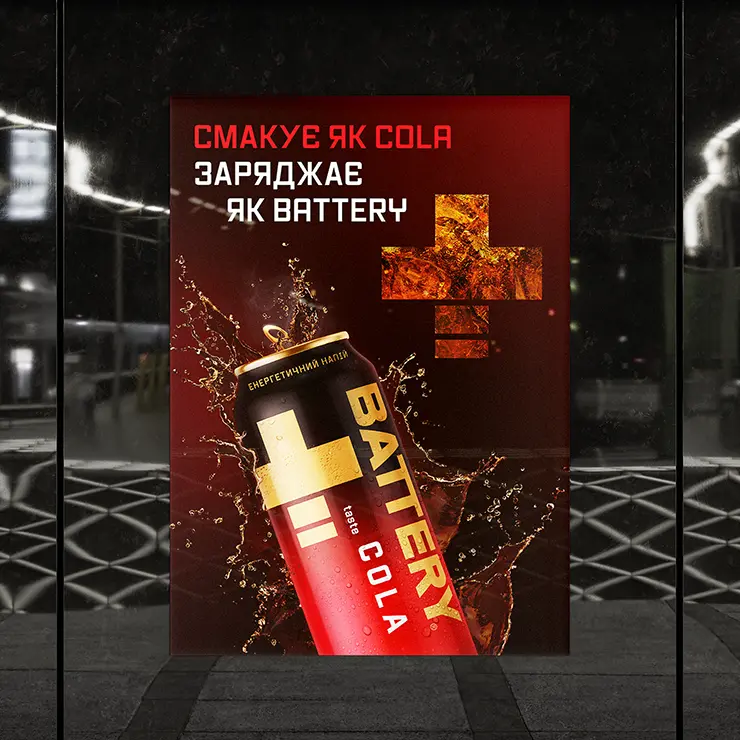 04_BatteryCola_big_square