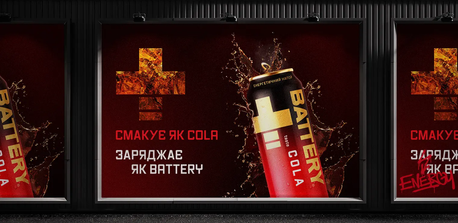 05_BatteryCola_big_rectangle
