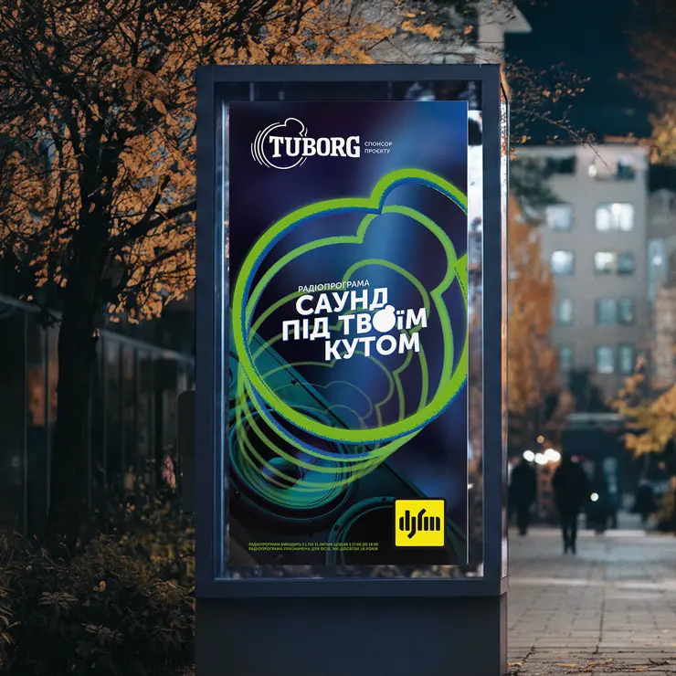 Tuborg_01_big_square_1