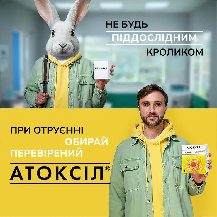 05_Atoxil_biq_square