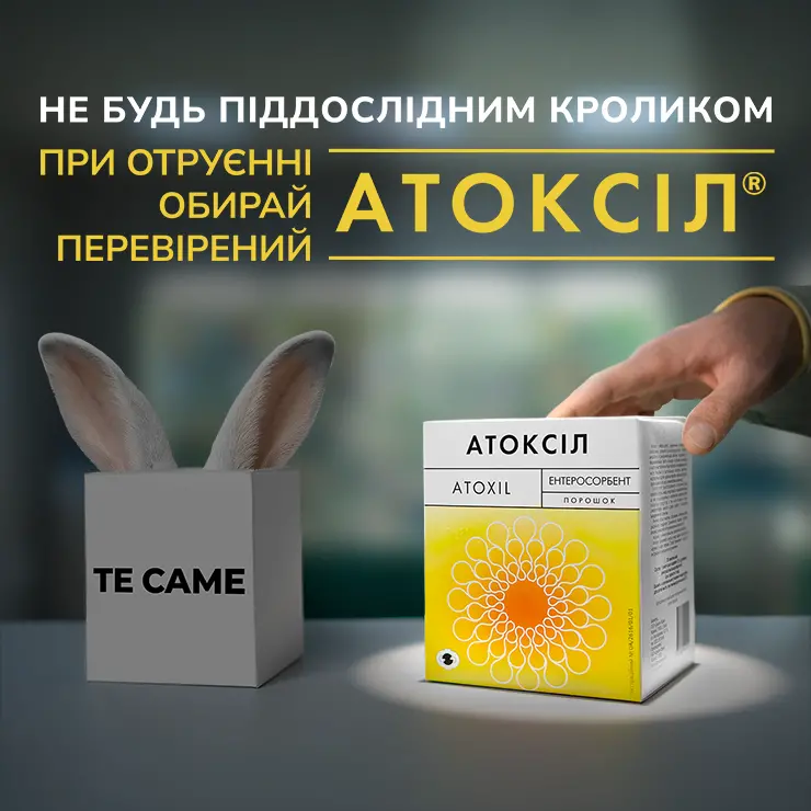 06_Atoxil_biq_square