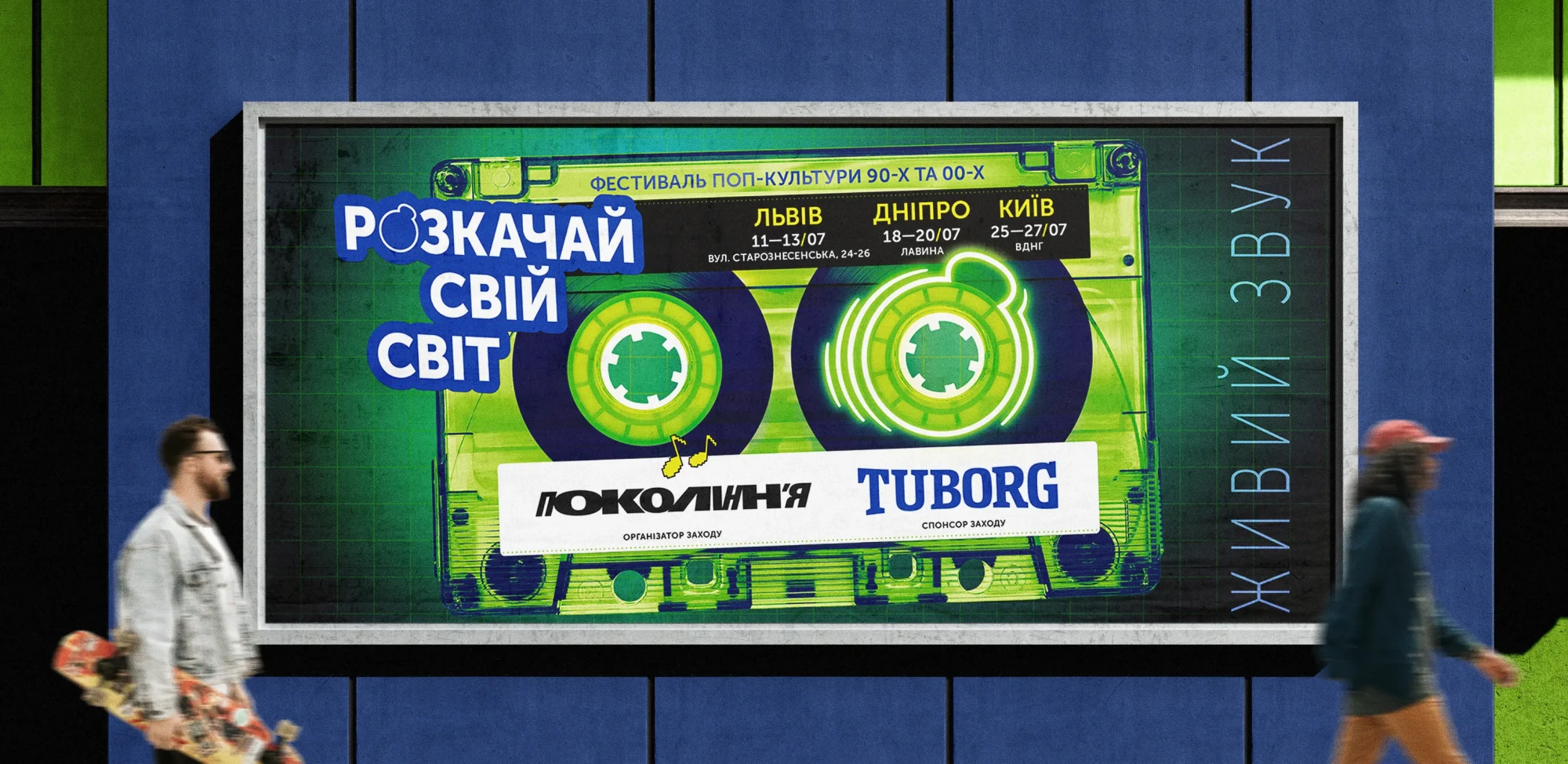 Tuborg_02_big_rectangle