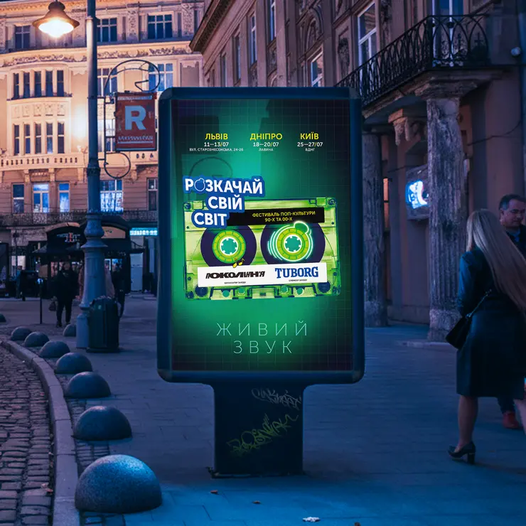 Tuborg_02_big_square_1
