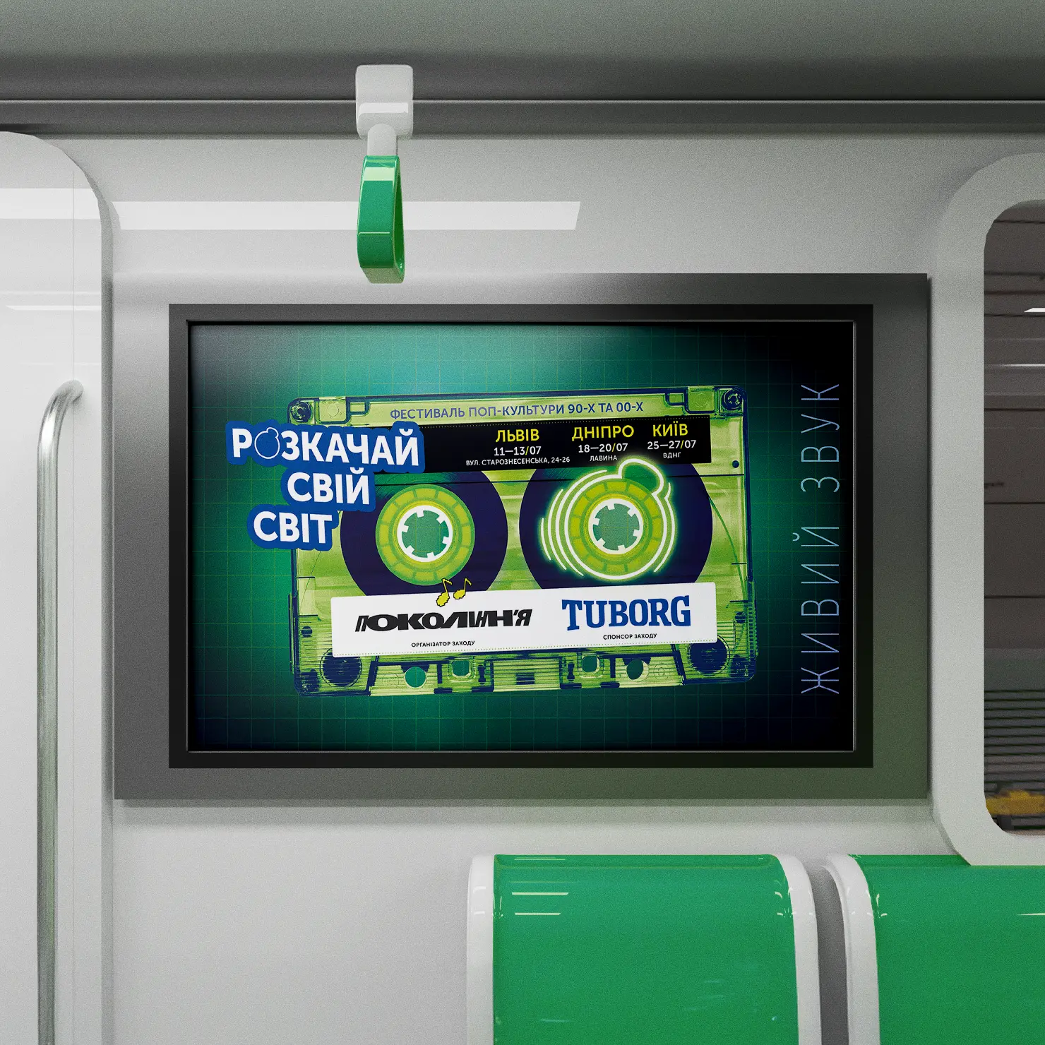 Tuborg_02_big_square_2