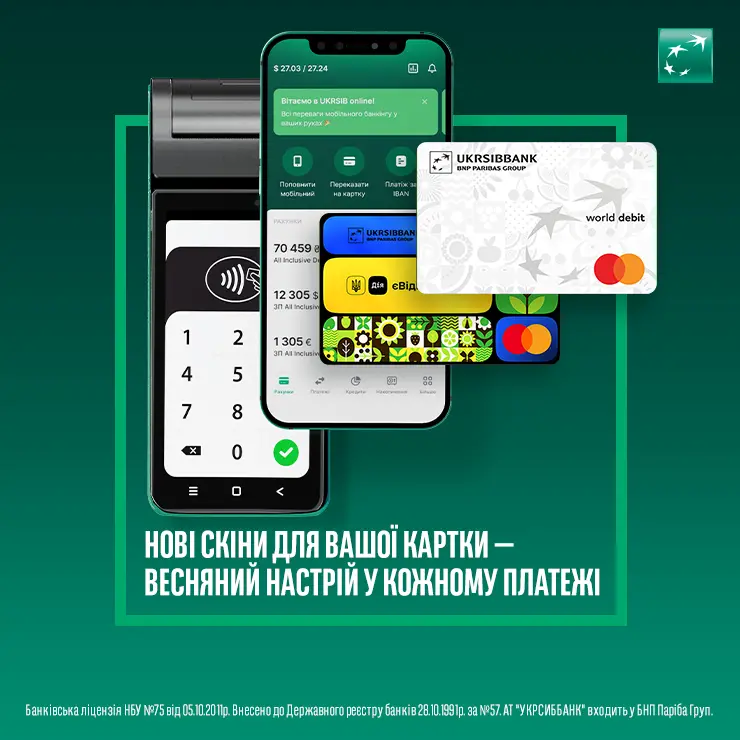 02_UKRSIBBANK_big_rectangle
