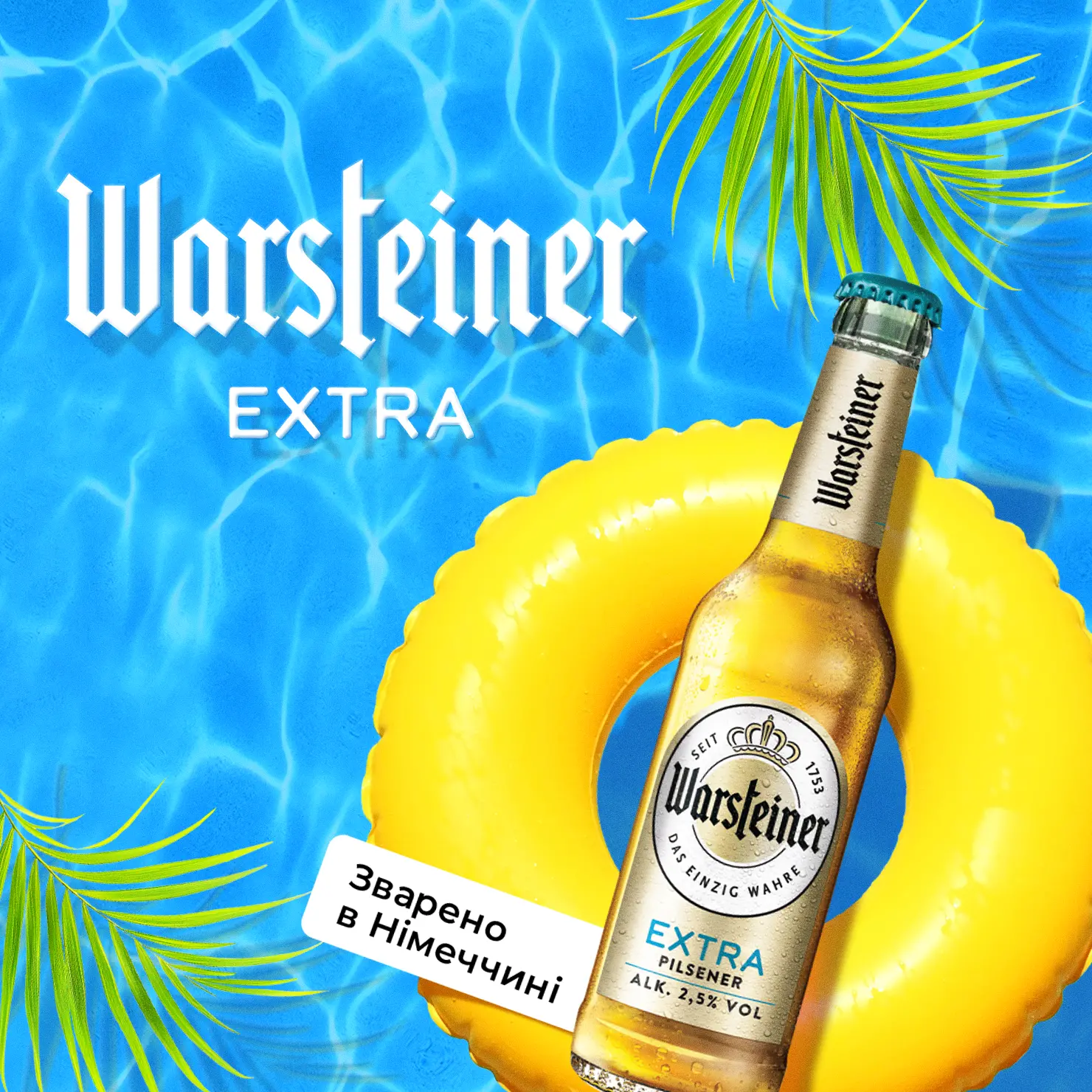 WARSTEINER EXTRA: Лонч